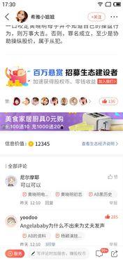 娱乐吃瓜酱2选一测试