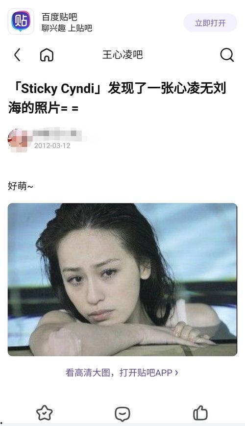 娱乐圈吃瓜王心凌,娱乐圈吃瓜王揭秘心凌那些事儿