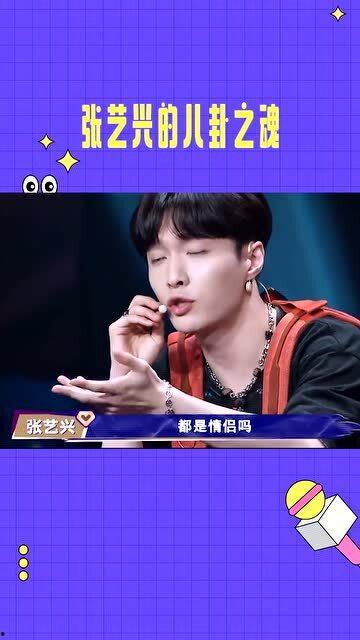 八卦吃瓜娱乐直播